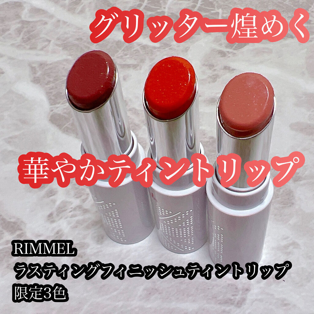 ラスティングフィニッシュ ティントリップ 106 ロージィベージュ(限定)/リンメル ロンドン/リップティントを使ったクチコミ（1枚目）