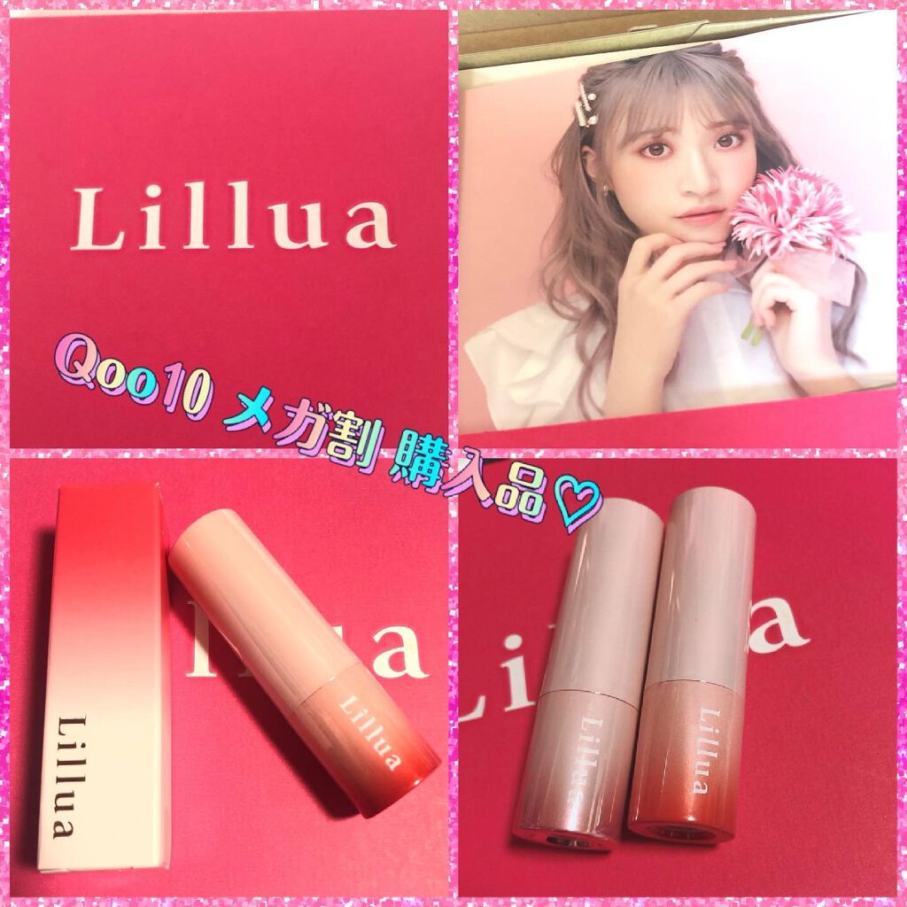 オイルリッチティント/Lillua/リップティントを使ったクチコミ(1枚目)