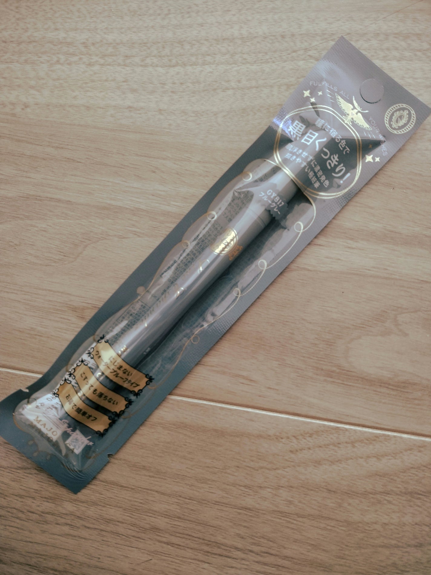 ラインエキスパンダー /MAJOLICA MAJORCA/リキッドアイライナーを使ったクチコミ(2枚目)