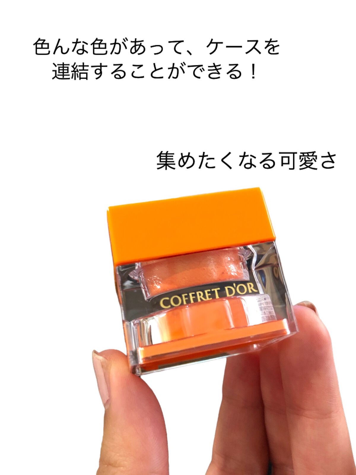 3Dトランスカラー アイ&フェイス/コフレドール/ジェル・クリームアイシャドウを使ったクチコミ(3枚目)