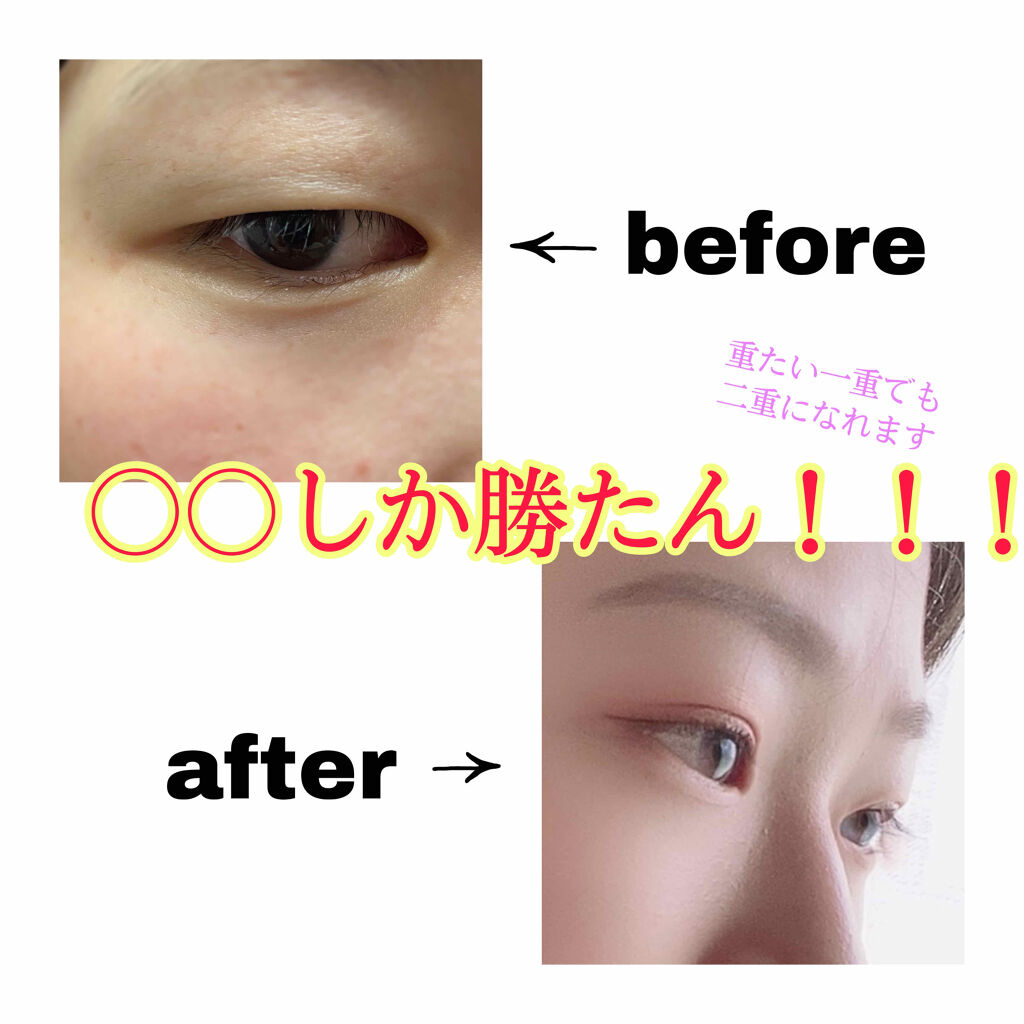 ルドゥーブル/ルドゥーブル/二重まぶた用アイテムを使ったクチコミ（1枚目）