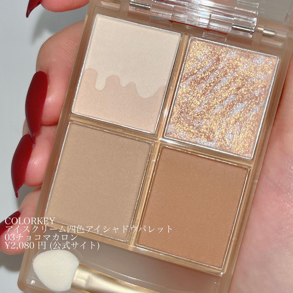 四色アイシャドウパレット/COLORKEY/アイシャドウパレットを使ったクチコミ(8枚目)