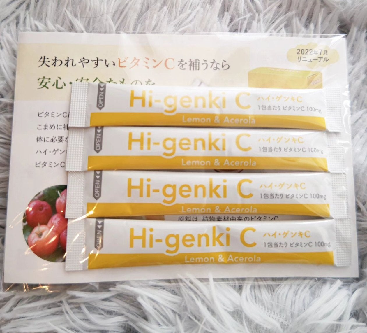 ハイ・ゲンキC/玄米酵素/健康サプリメントを使ったクチコミ(1枚目)