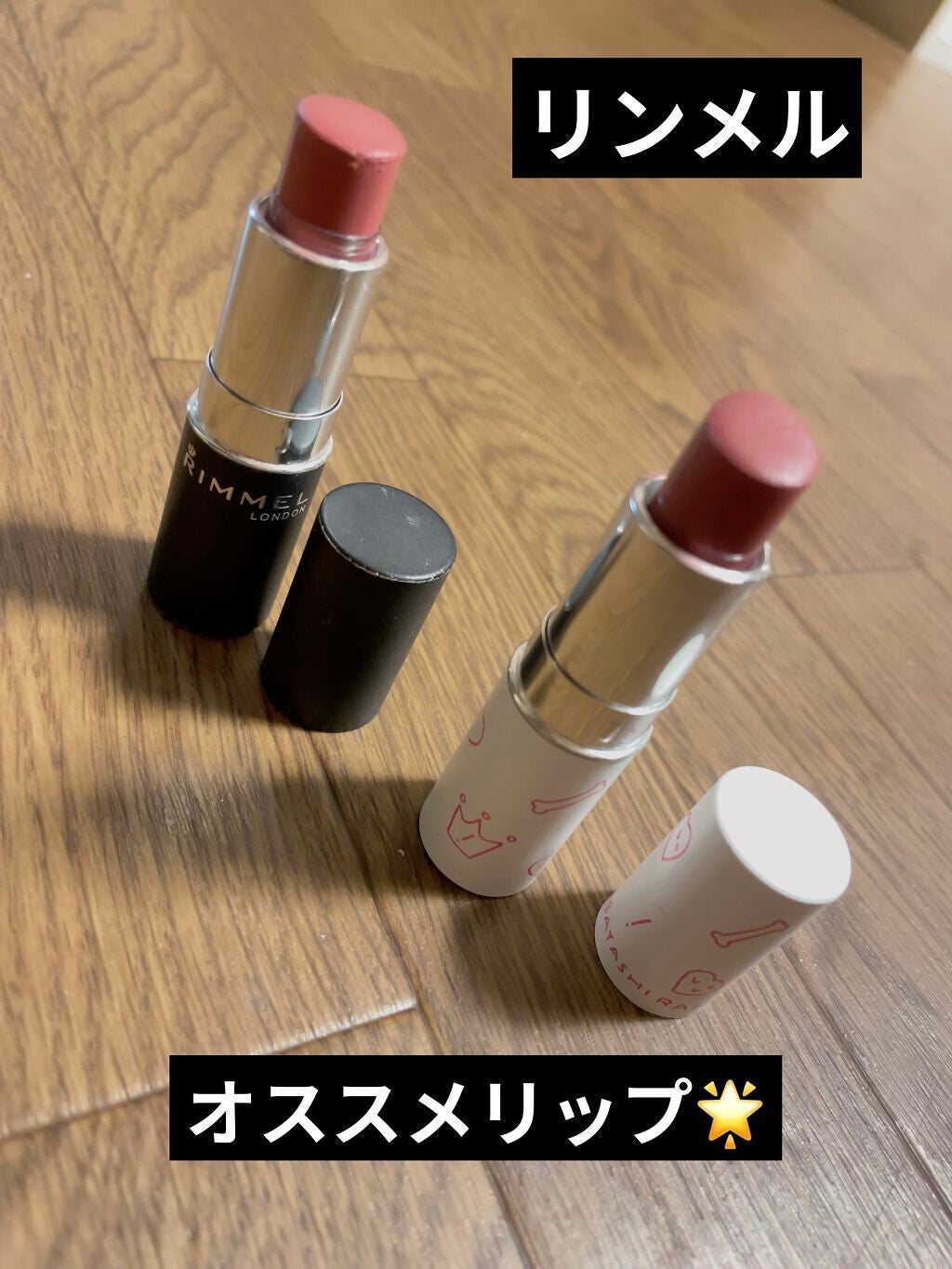 マシュマロルック リップスティック/リンメル ロンドン/口紅を使ったクチコミ(1枚目)