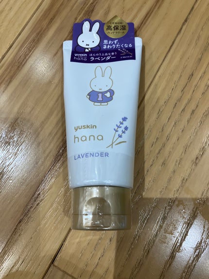 ハンドクリーム ラベンダー/ユースキンhana/ハンドクリームを使ったクチコミ(1枚目)