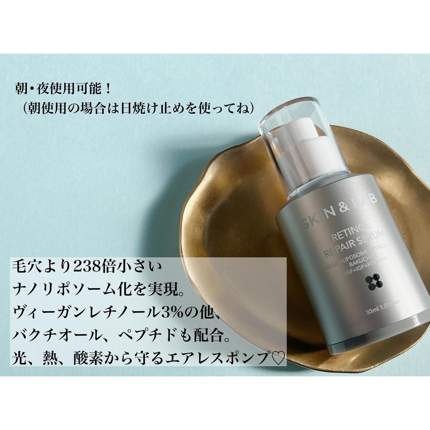 ヴィーガンリポソームレチノールセラム/SKIN&LAB/美容液を使ったクチコミ(2枚目)