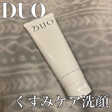 デュオ ザ ホワイトクレイクレンズ/DUO/洗顔フォームを使ったクチコミ（1枚目）