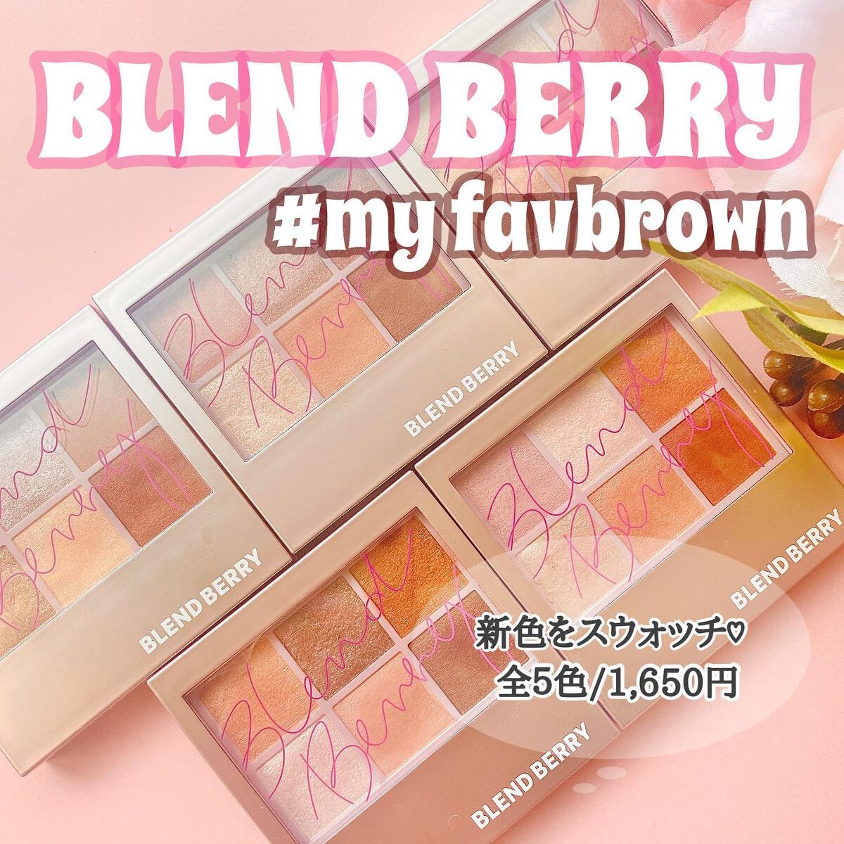 オーラクリエイション/BLEND BERRY/アイシャドウパレットを使ったクチコミ（1枚目）