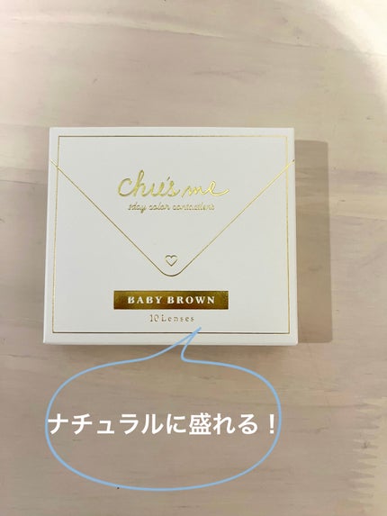 Chu's me 1day/Chu's me/ワンデー(1DAY)カラコンを使ったクチコミ(1枚目)