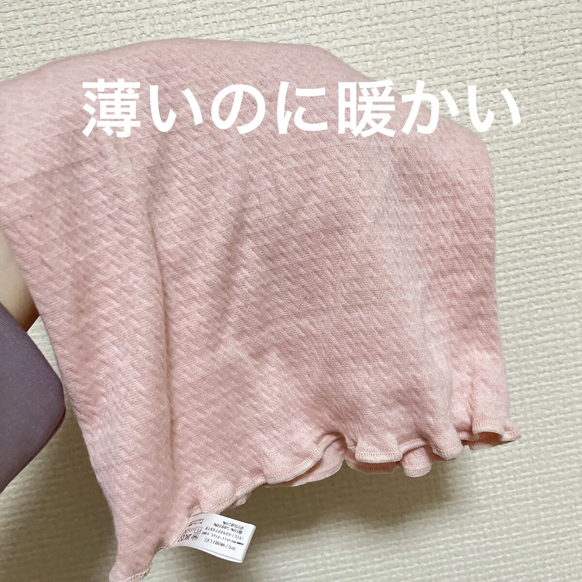 シルク腹巻/ミッシーリスト/ボディグッズを使ったクチコミ（1枚目）