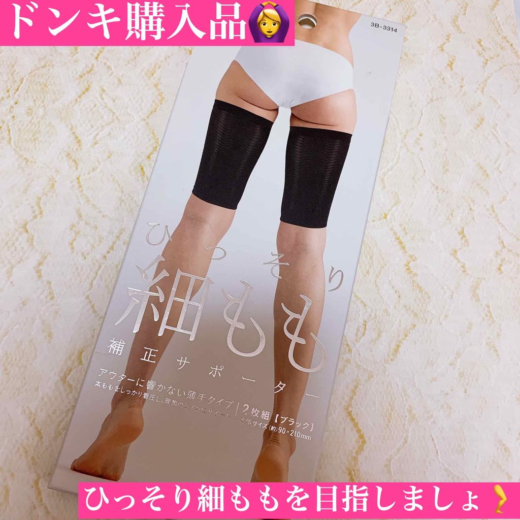 おばけパンダ🐼 on LIPS 「こんばんは🌇最近ドンキで面白そうな美容アイテムを探すことにハマ..」(1枚目)