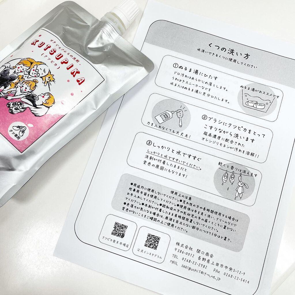 あやこ♡フォロバ100(投稿のある方) on LIPS 「〔クツピカ〕毎週こどもが持ち帰ってくるうわばきを洗うのって地味..」(4枚目)