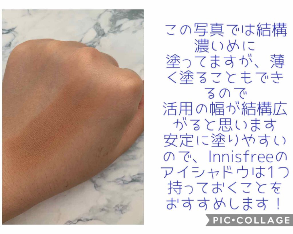 マイアイシャドウ マット/innisfree/アイシャドウパレットを使ったクチコミ(3枚目)