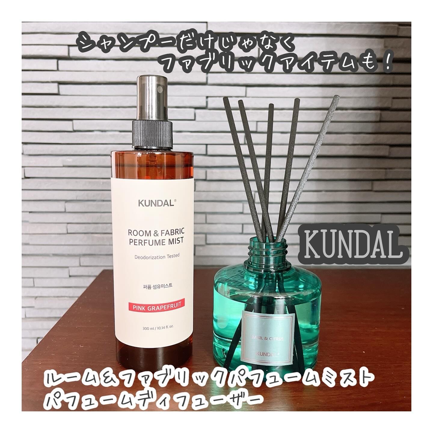 日本限定 ボタニカルディフューザー/KUNDAL/その他を使ったクチコミ（1枚目）