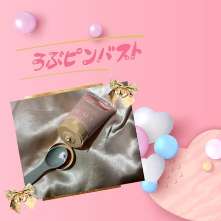 BEAULy うぶピンバストパック/コジット/バスト・ヒップケアを使ったクチコミ(8枚目)