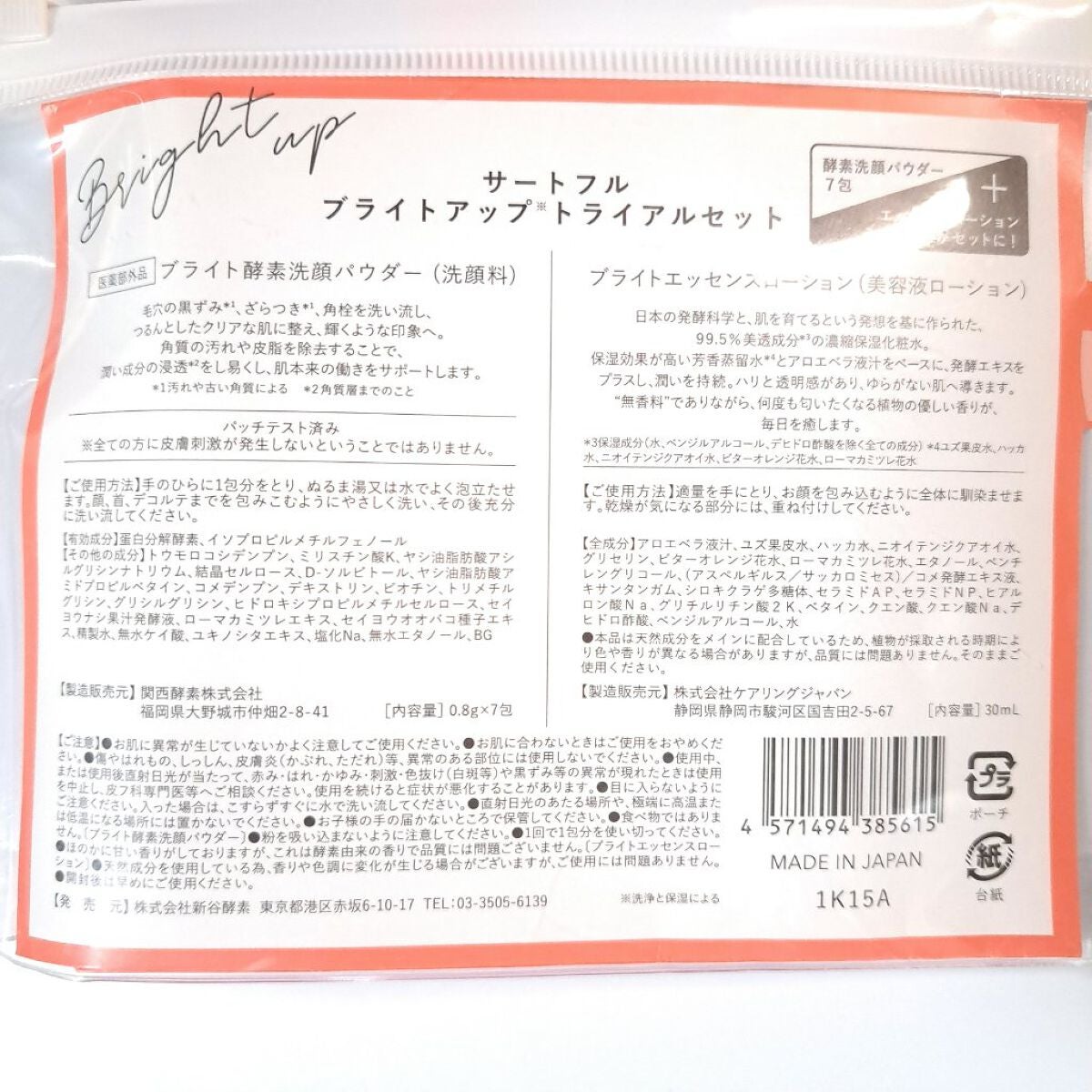 ブライト酵素洗顔パウダー/SIRTFL/洗顔パウダーを使ったクチコミ(2枚目)