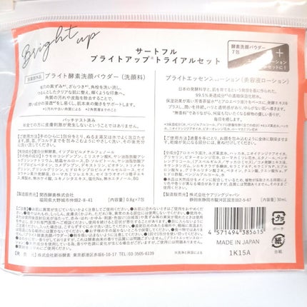 SIRTFL ブライトアップ トライアルセット/SIRTFL/トライアルキットを使ったクチコミ(2枚目)
