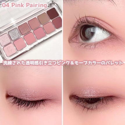 プロ アイ パレット エアー/CLIO/アイシャドウパレットを使ったクチコミ(7枚目)