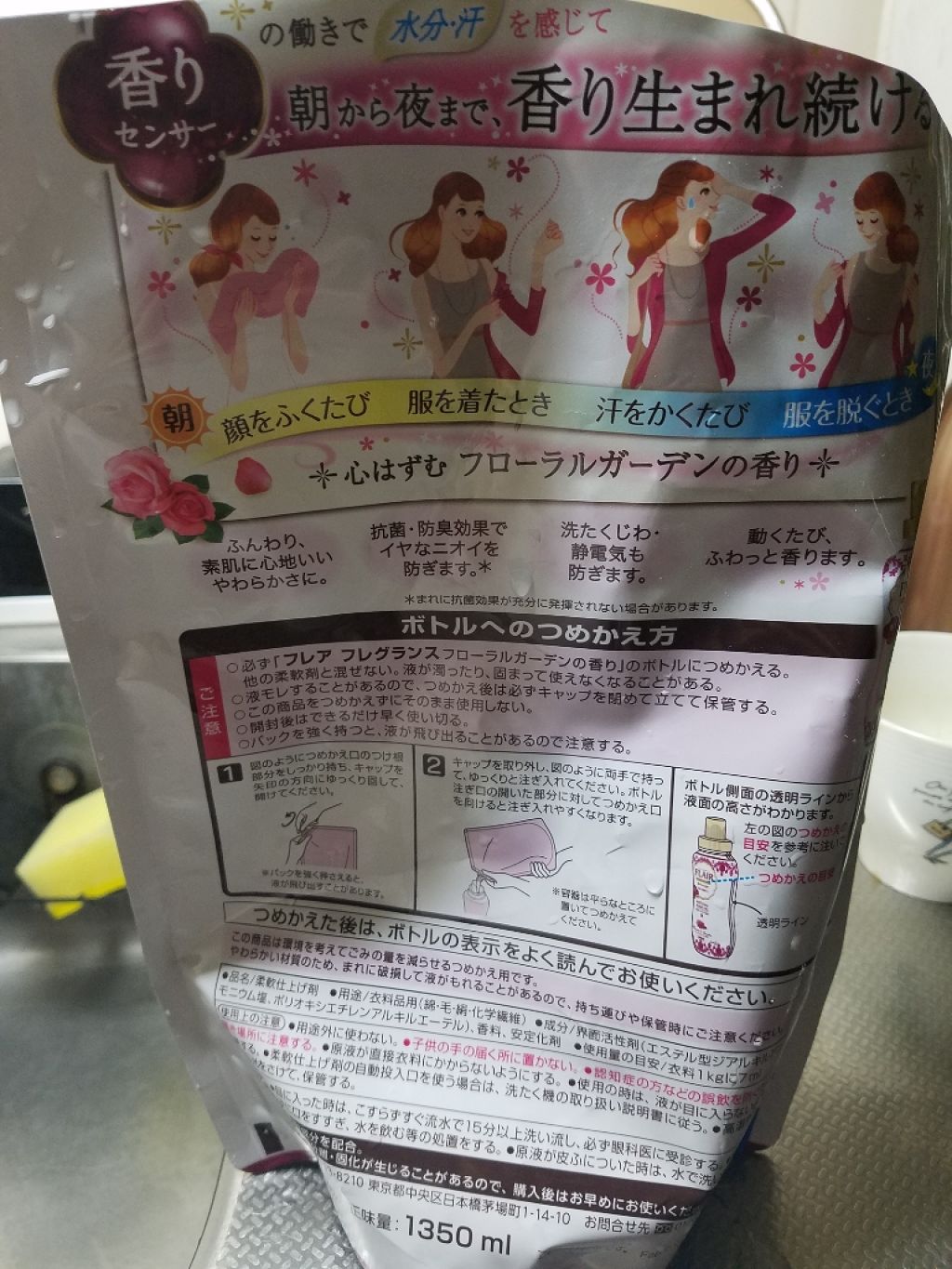限定柔軟剤 フレア フレグランス コストコ限定フローラルガーデンの香り ハミング フレア フレグランスの効果に関する口コミ 秋でも汗をかく季節 柔軟剤で手軽に服から匂いをブロック By 七香 混合肌 30代後半 Lips