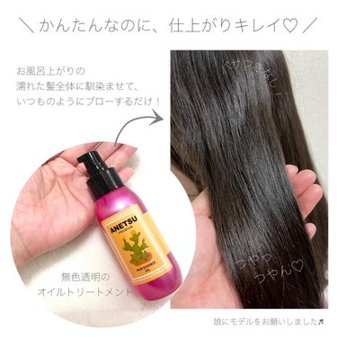 アネツプレミアムヘアエッセンス/ANETSU/ヘアオイルを使ったクチコミ（3枚目）