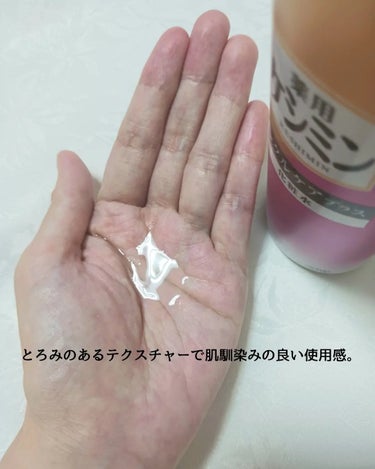リンクルケアプラス化粧水/ケシミン/化粧水を使ったクチコミ（2枚目）