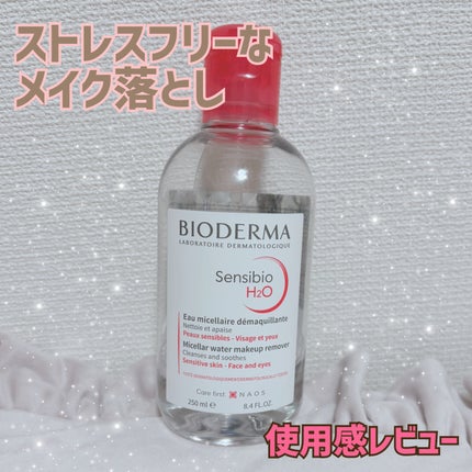 サンシビオ エイチツーオー D/ビオデルマ/クレンジングウォーターを使ったクチコミ(1枚目)