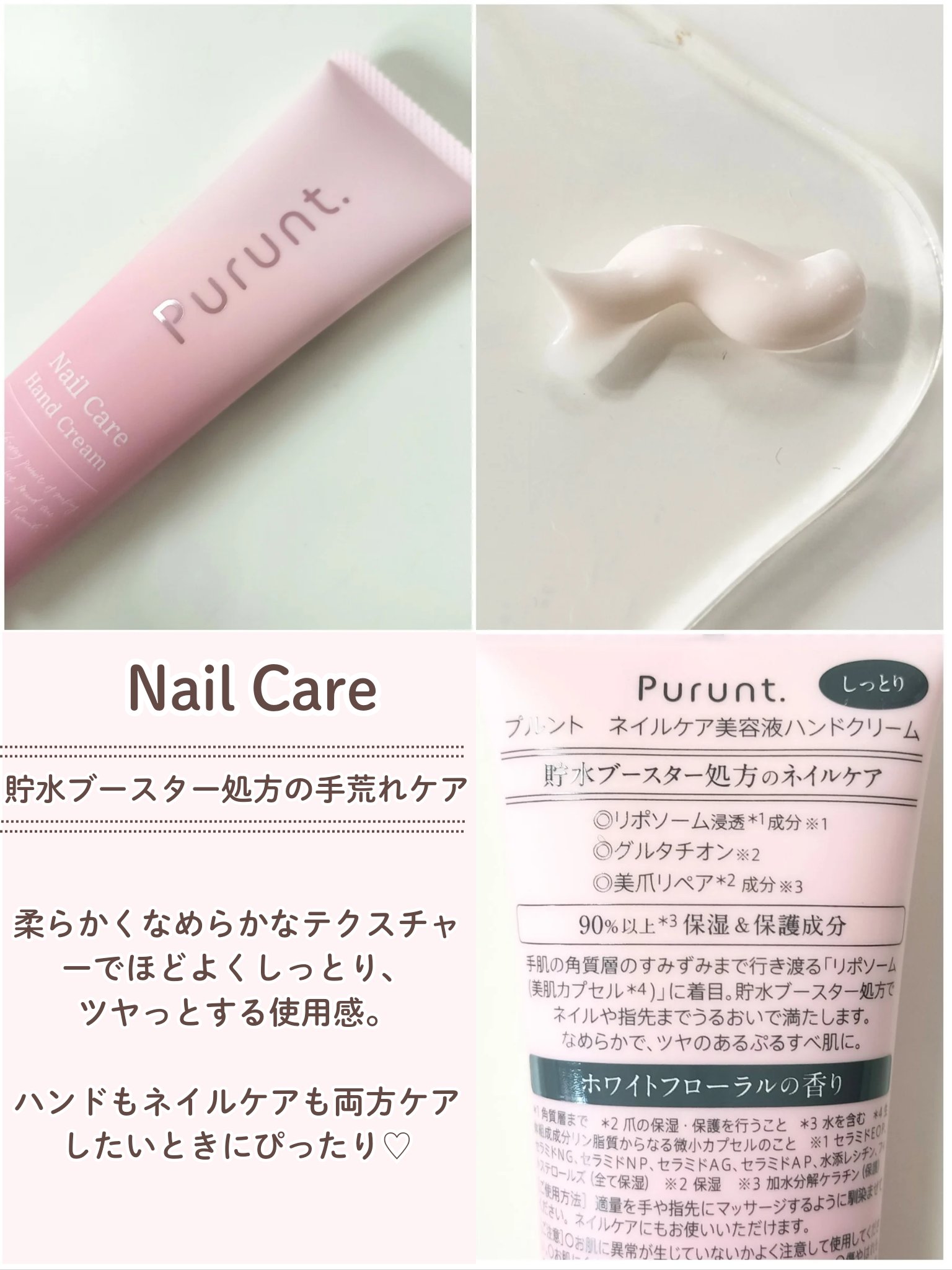 プルント　モイストケア美容液ハンドクリーム/Purunt./ハンドクリームを使ったクチコミ（3枚目）