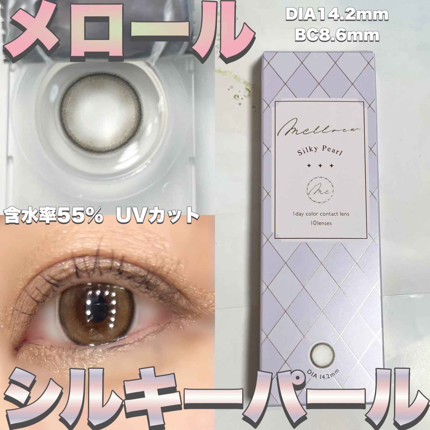 melloew 1day/melloew/ワンデー(1DAY)カラコンを使ったクチコミ(1枚目)