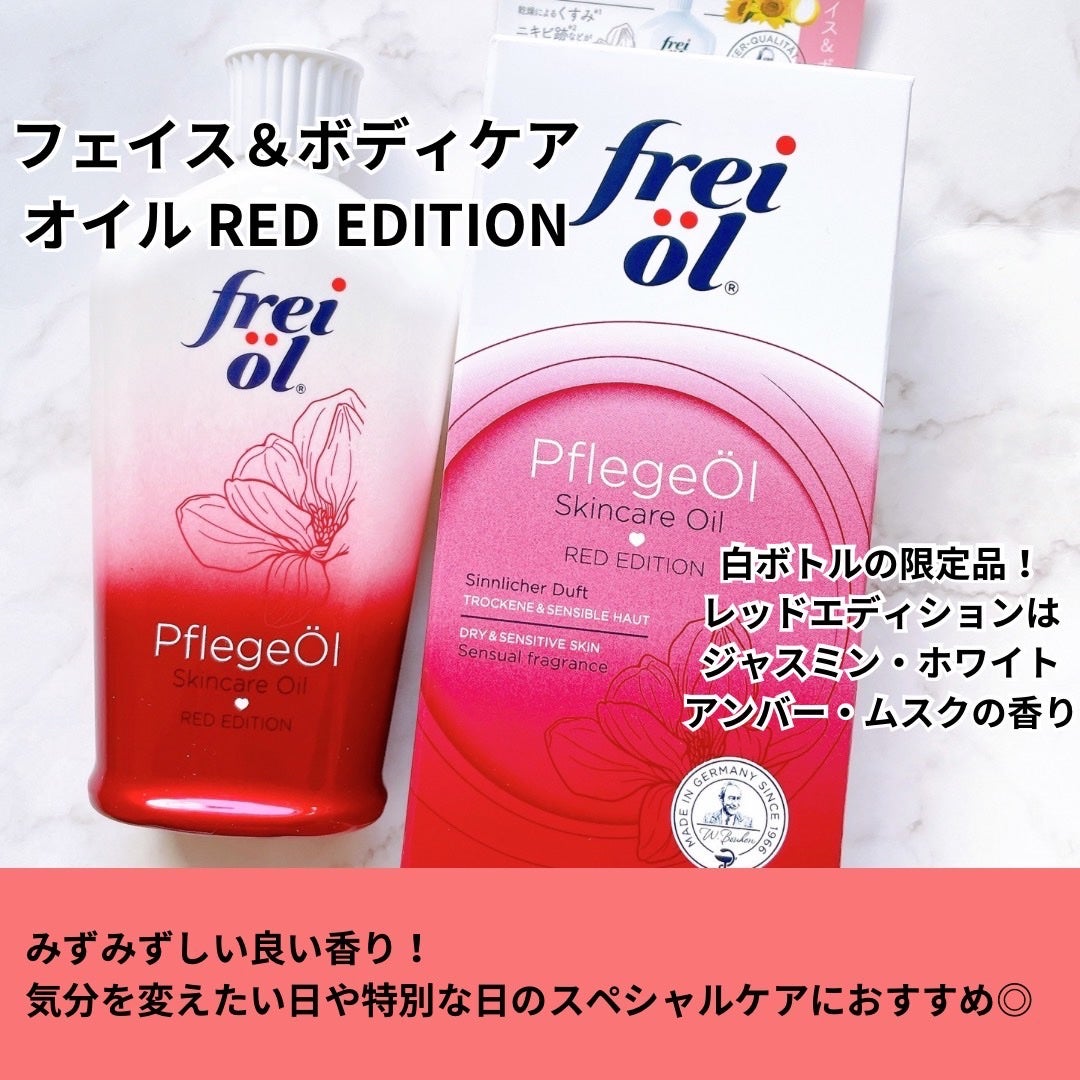 フェイス&ボディケアオイル(Face&Body Oil )/フレイオイル(freioil)/フェイスオイルを使ったクチコミ(4枚目)