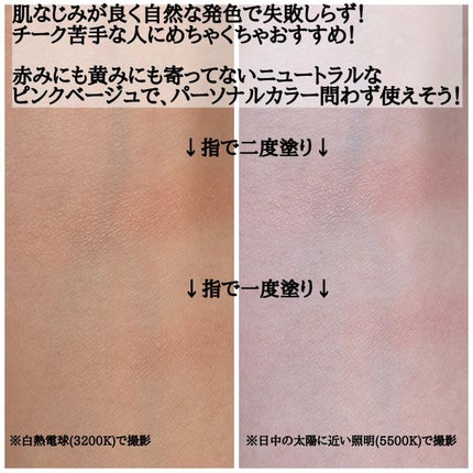 ブラッシュ カラー インフュージョン/ローラ メルシエ/パウダーチークを使ったクチコミ(3枚目)