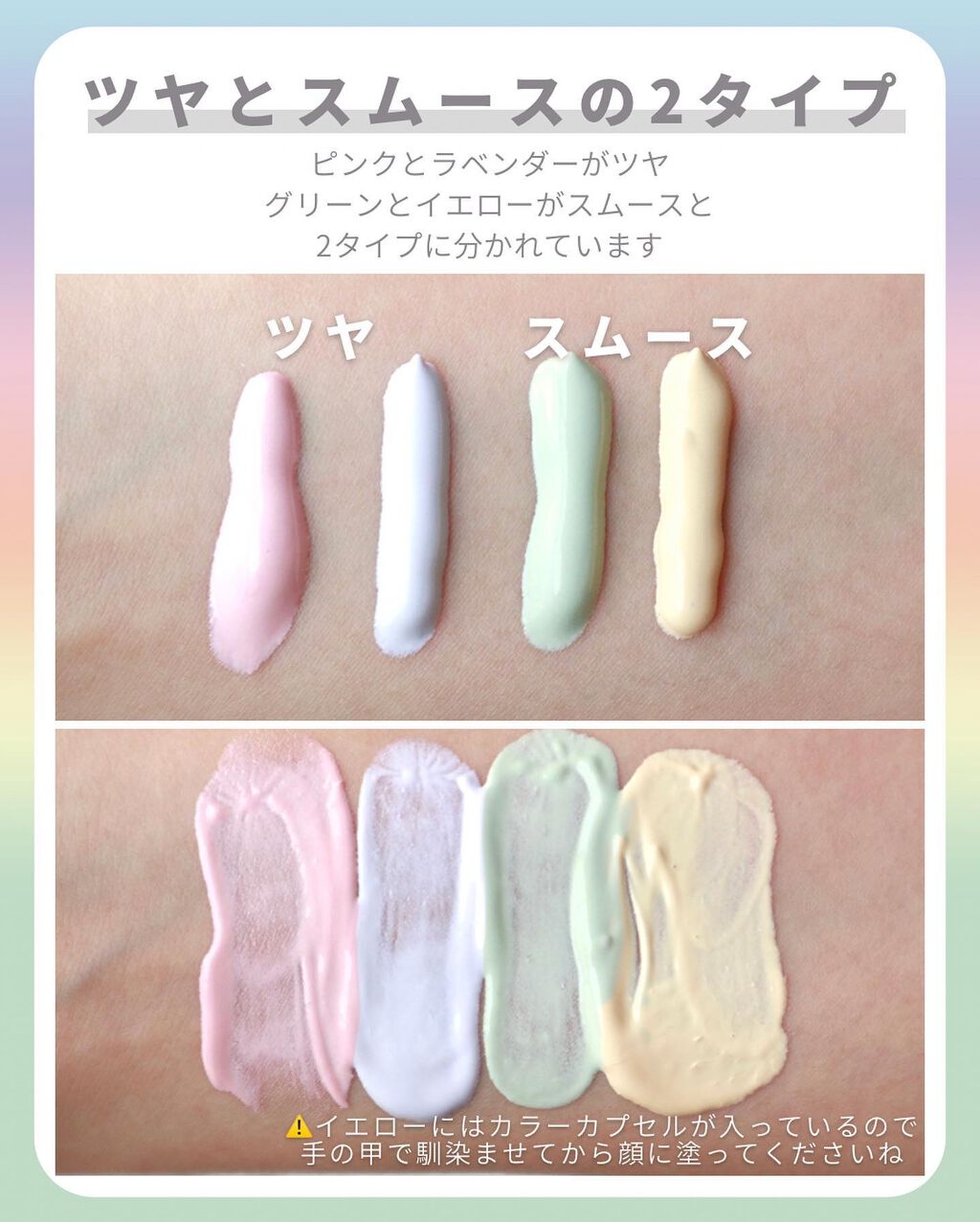 トーンアップカラープライマー /Ririmew/化粧下地を使ったクチコミ(3枚目)