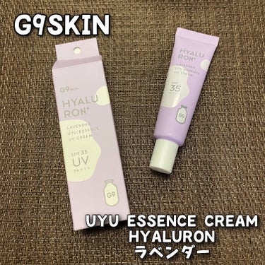 ウユエッセンス UVクリーム HYALURON+/G9SKIN/日焼け止め・UVケアを使ったクチコミ（1枚目）