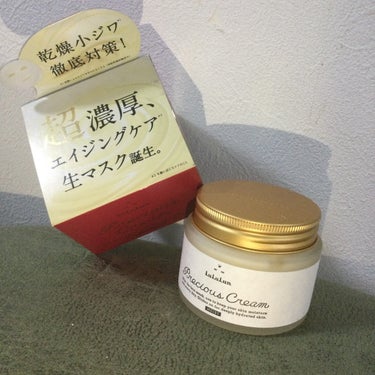 ルルルンプレシャス　クリーム〈保湿タイプ〉　80g
　　　　¥1,980（税込）



---------------------------------------------------------