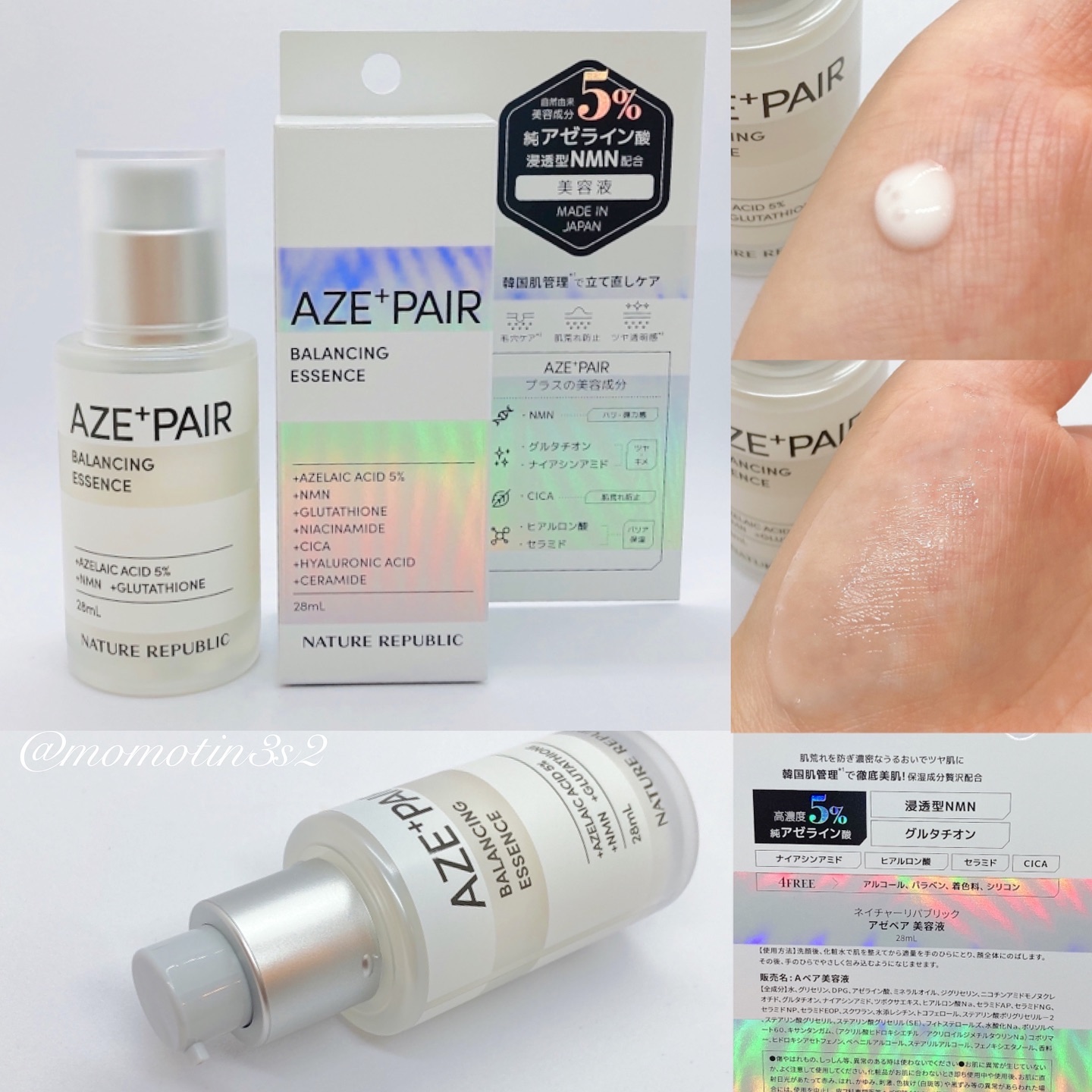 アゼペア クリーム/ネイチャーリパブリック/フェイスクリームを使ったクチコミ（3枚目）