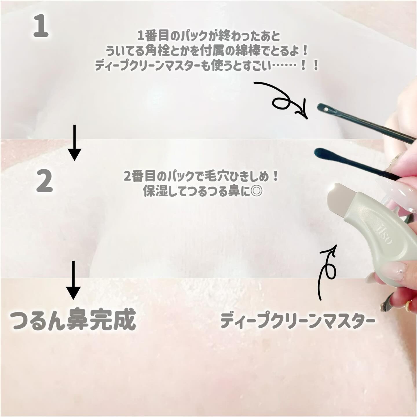 ディープクリーンマスター/ilso/その他スキンケアグッズを使ったクチコミ（3枚目）