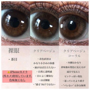 eye closet 1DAY（アイクローゼット ワンデー）/EYE CLOSET/ワンデー（１DAY）カラコンを使ったクチコミ（2枚目）