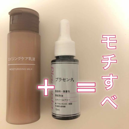 D濃密美容液 プラセンタ/DAISO/美容液を使ったクチコミ(1枚目)