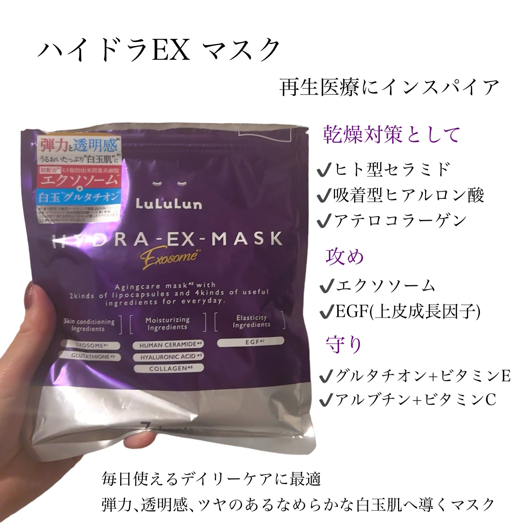 ルルルンピュア エブリーズ/ルルルン/シートマスク・パックを使ったクチコミ（2枚目）