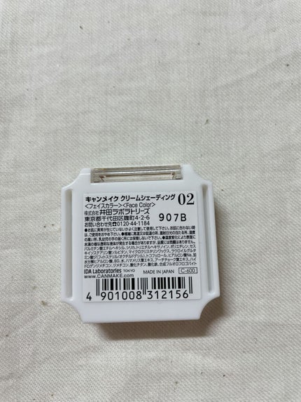 クリームシェーディング 02 ハニーブラウン/キャンメイク/シェーディングの画像