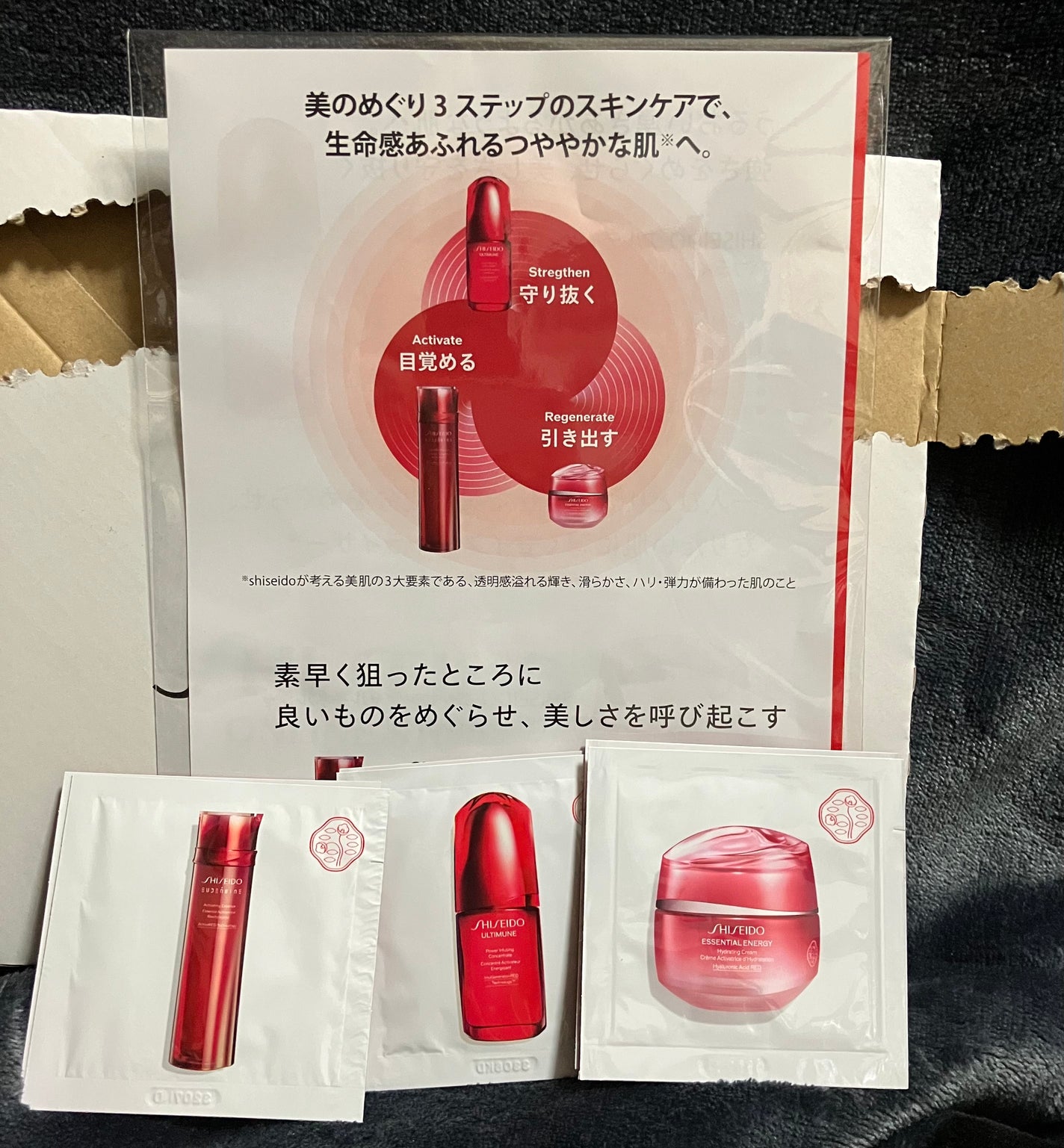 エッセンシャルイネルジャ ハイドレーティング クリーム/SHISEIDO/フェイスクリームを使ったクチコミ(3枚目)