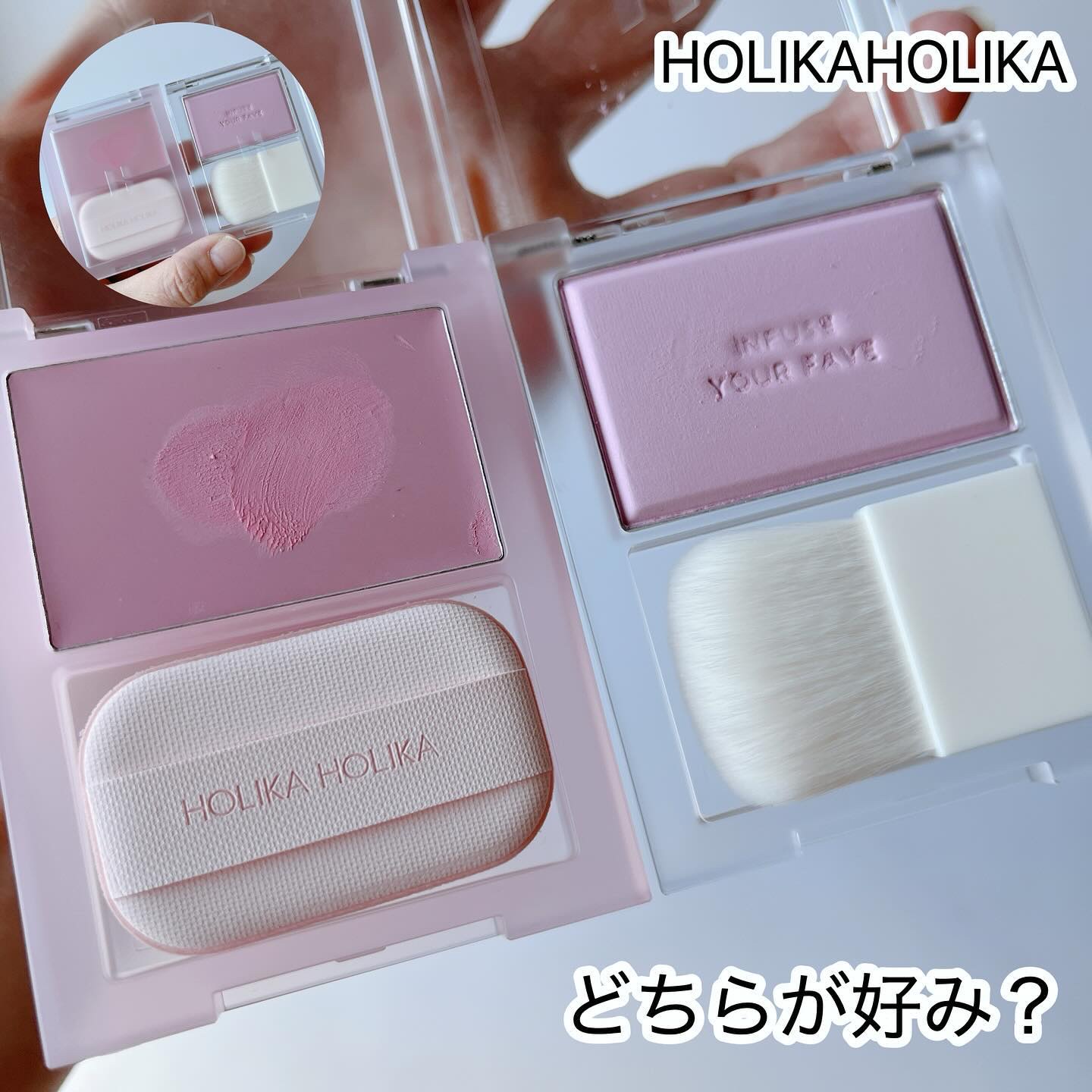 マイフェイブ インフュージング ブラッシュ/HOLIKA HOLIKA/パウダーチークを使ったクチコミ（1枚目）