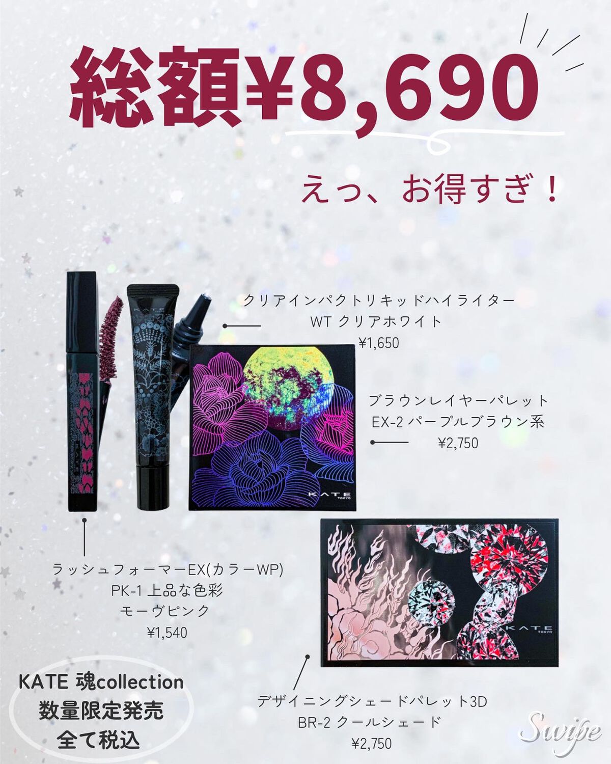 KATE 魂コレクション クリアインパクトリキッドハイライター WT クリアホワイト/KATE/リキッドハイライトを使ったクチコミ（3枚目）