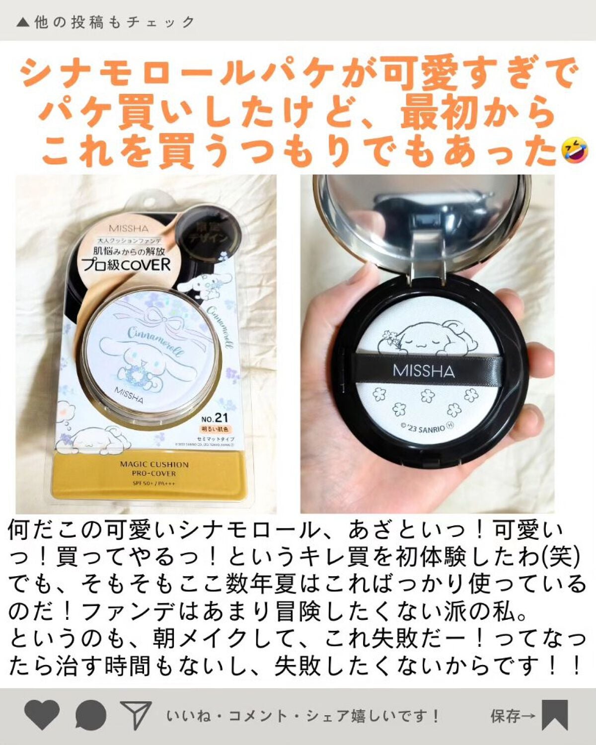 M クッション ファンデーション(プロカバー)/MISSHA/クッションファンデーションを使ったクチコミ(2枚目)