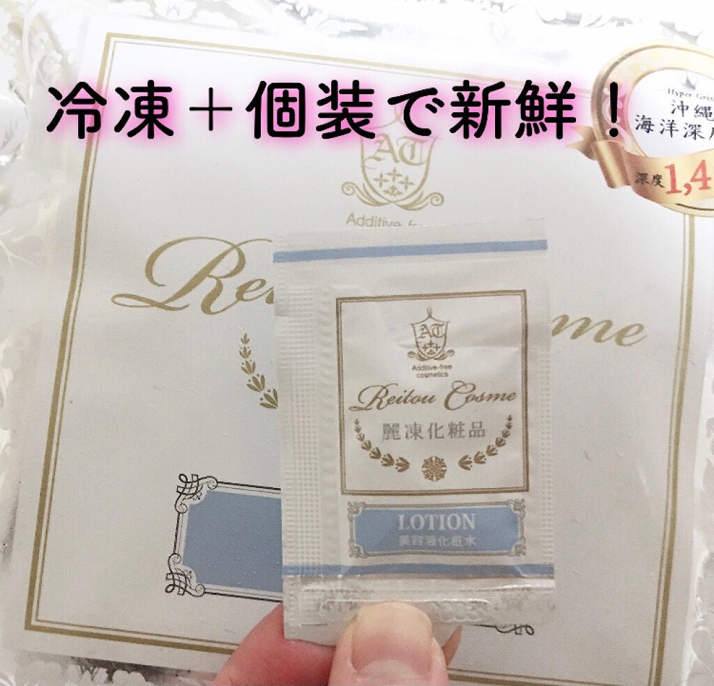 まかろなっち on LIPS 「美容液化粧水❤️無添加究極の無添加を目指したため冷凍というかた..」(2枚目)