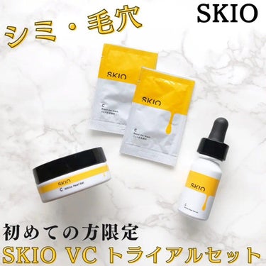 VC ブーストジェルウォッシュ/SKIO/その他洗顔料を使ったクチコミ（1枚目）