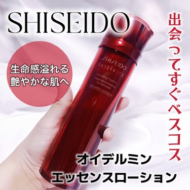 オイデルミン エッセンスローション 本体145ml/SHISEIDO/化粧水を使ったクチコミ（1枚目）