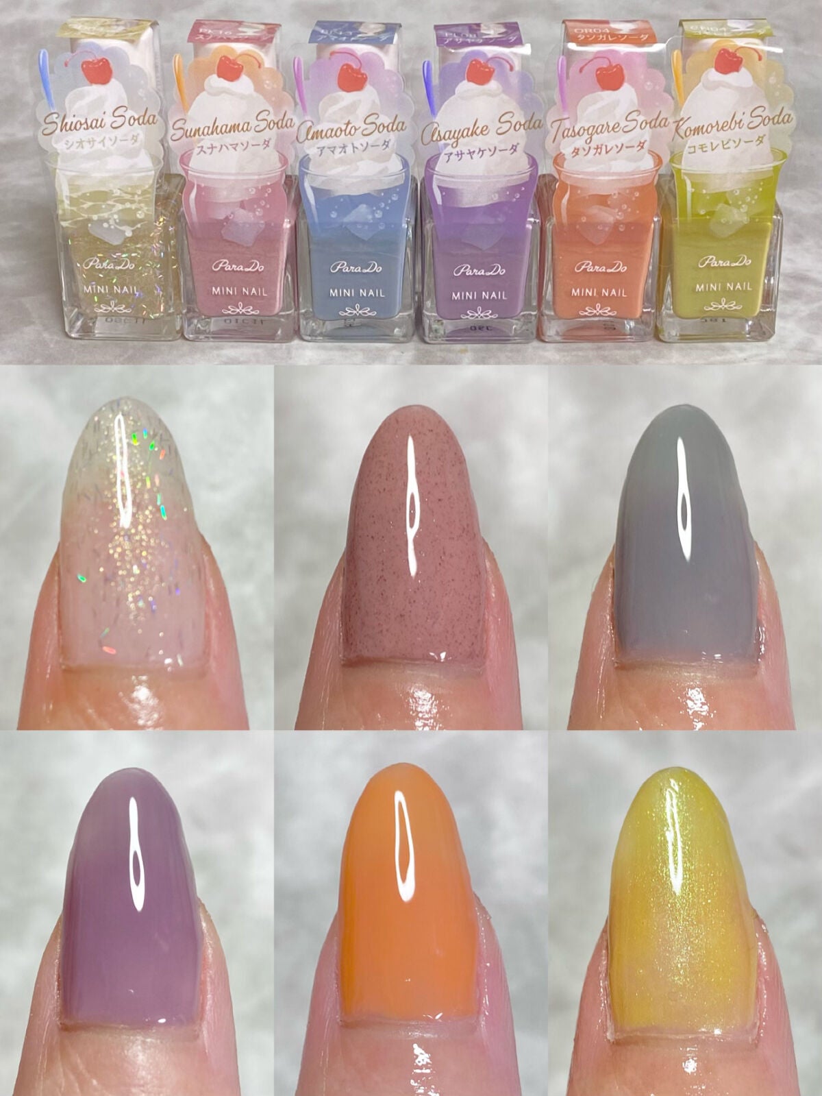 ミニネイル/パラドゥ/マニキュアを使ったクチコミ(1枚目)