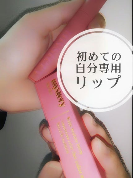 アイムミステリーブラーティント/i’m meme/リップティントを使ったクチコミ(1枚目)