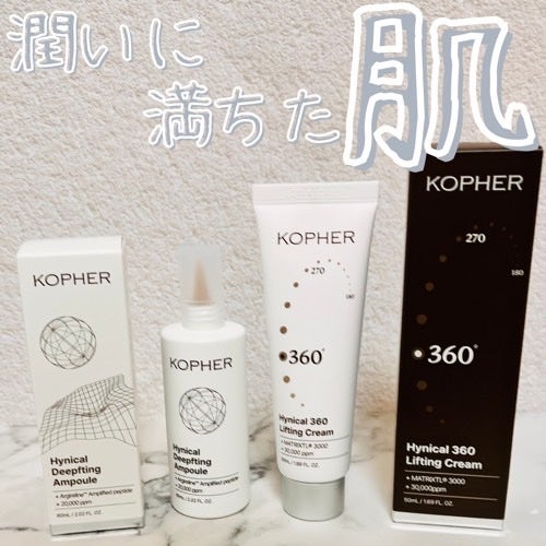 ハイニカルディープティングアンプル/KOPHER/美容液を使ったクチコミ(1枚目)