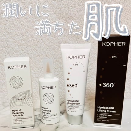 ハイニカルディープティングアンプル/KOPHER/美容液を使ったクチコミ(1枚目)